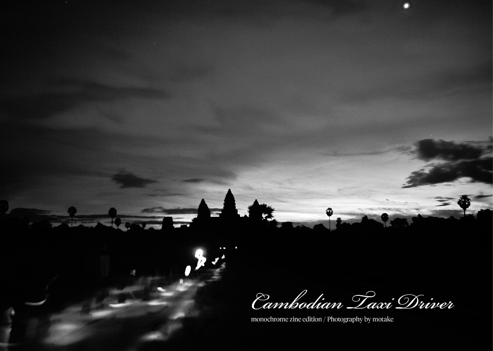 Cambodian Taxi Driver